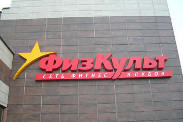 Вывески