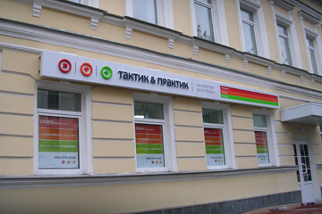 Наружная реклама — световые короба