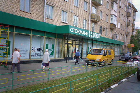 Оформление витрин. Наружная реклама