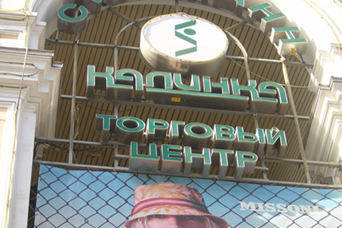 Изготовление вывесок