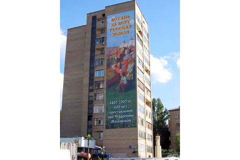 Промышленный альпинизм