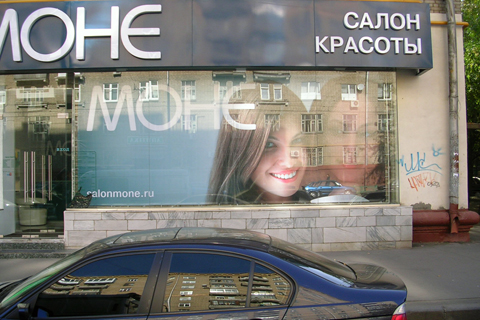 Оформление витрин