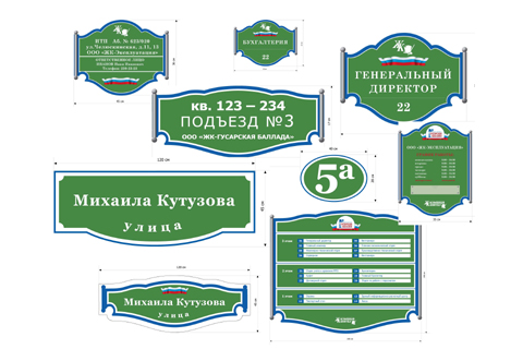 Система навигации для жилищного комплекса