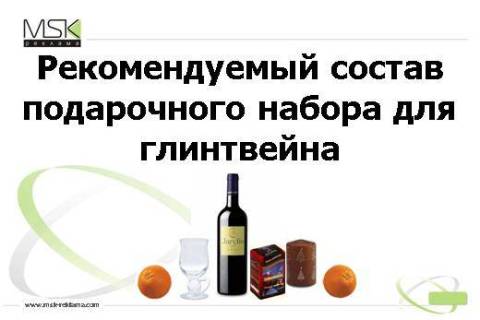 состав подарочного набора