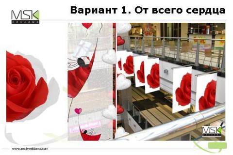 Прааздничное оформление торговых центров. День всех влюбленных