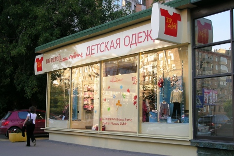 Производство вывески