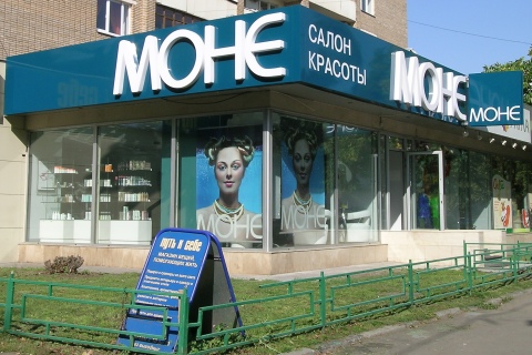 Производство вывески
