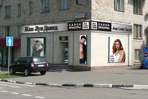 Дизайн наружной рекламы