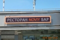    NOVIY ( ,  "")