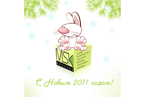 Дизайн корпоративных открыток