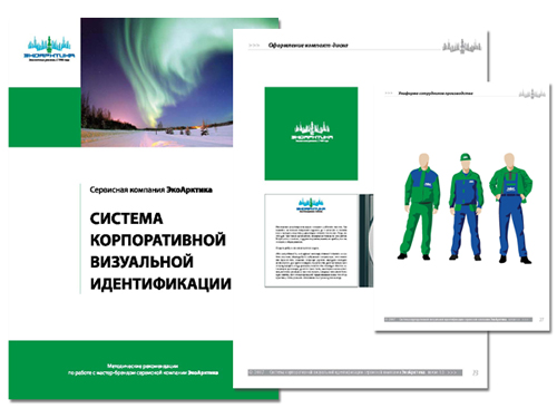 Разработка логотипа и руководства.