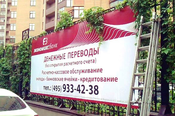 Изготовление баннера для рекламы банка