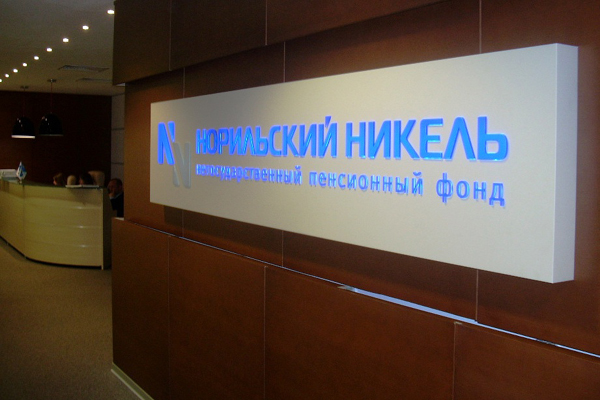 Объемный логотип Норильский никель