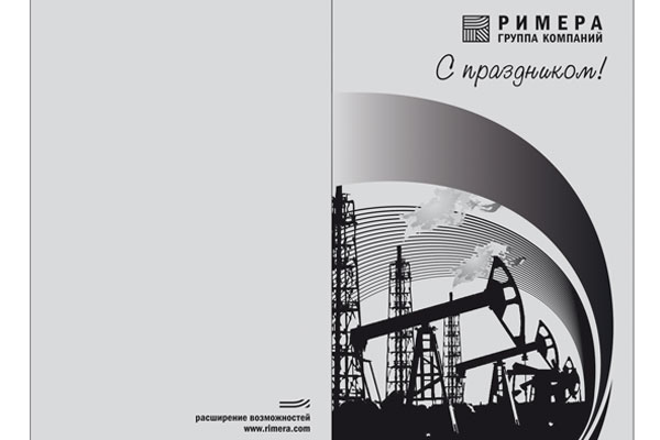 Дизайн открытки День нефтяника