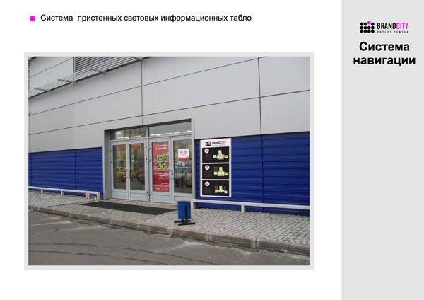 Система внутренней и внешней навигации
