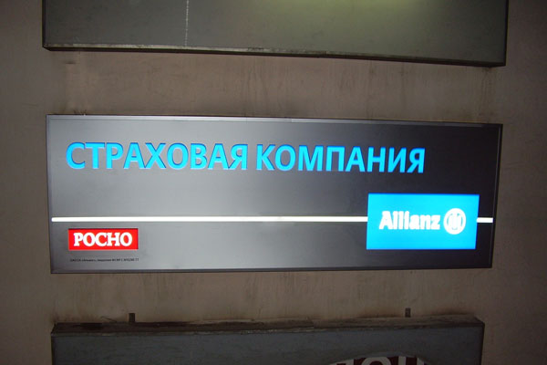 Вывеска компании