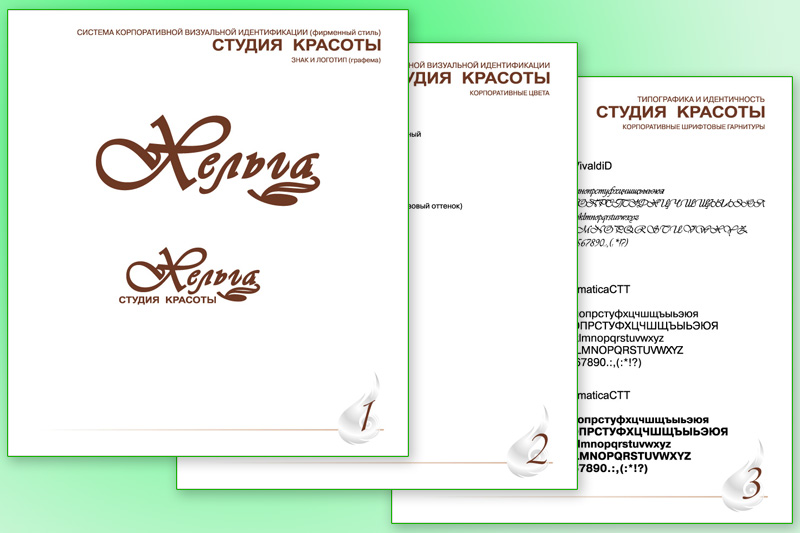 Знак и логотип