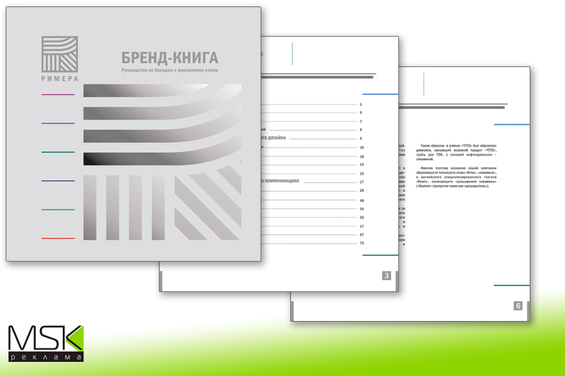 Разработка брендбука