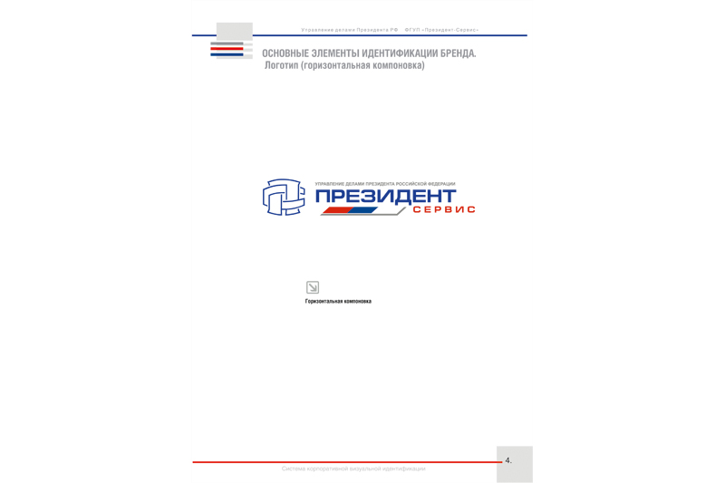 Ребрендинг логотипа