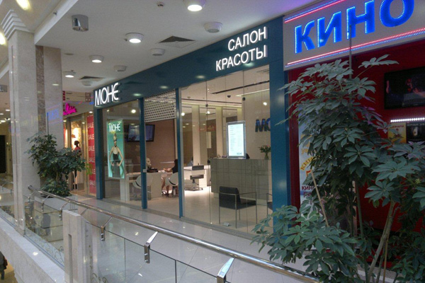 Интерьерная вывеска для салона красоты