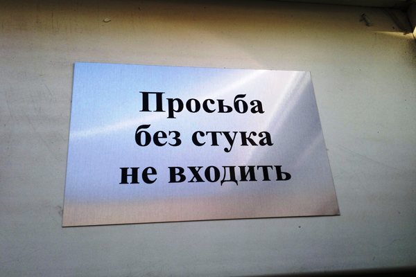Таблички по технологии Гравертон