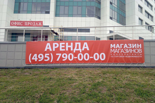 Изготовление баннера