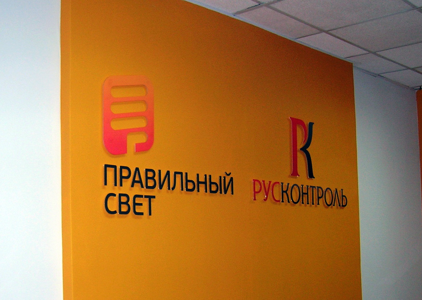 Логотип на ресепшн