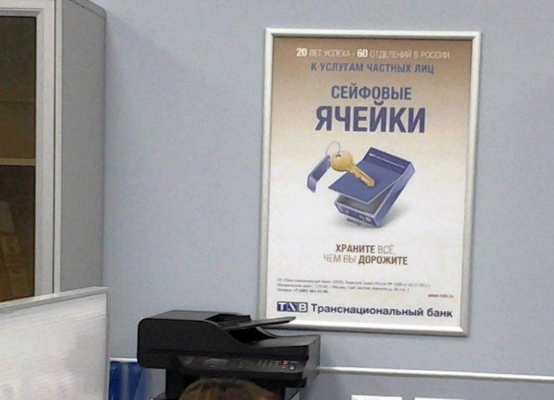 Постеры с клик-системой для интерьера банка