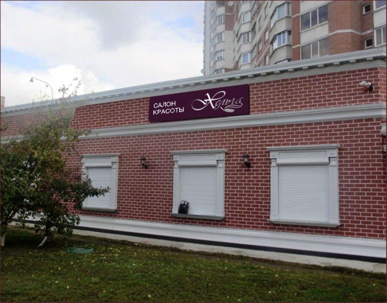 Привязка наружной рекламы салона красоты