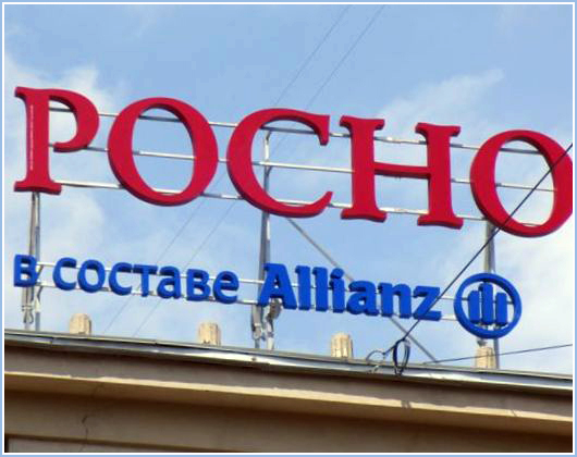 Изготовление объемных букв и логотипа для крышной установки страховой компании