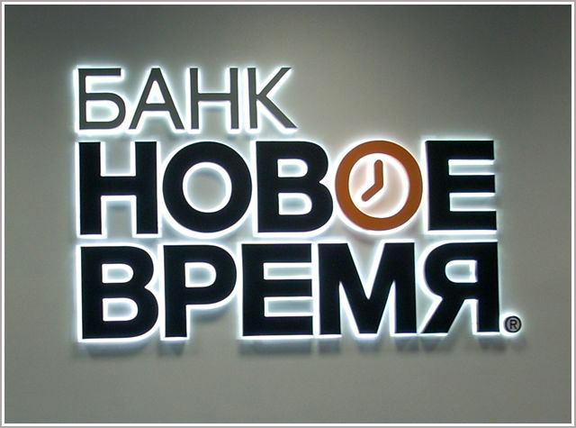Изготовление объемных световых букв для банка