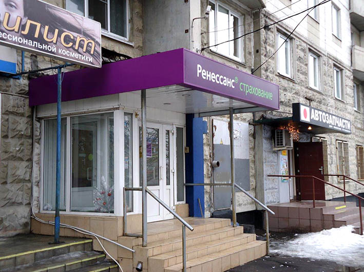 Наружная вывеска для страховой компании