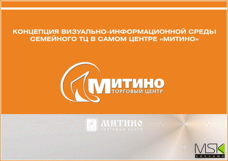 Разработка системы навигации