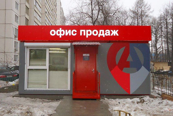 Оформление вывеской и фризом места продаж агентства недвижимости