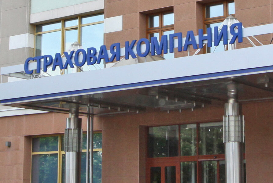 Изготовление рекламной вывески