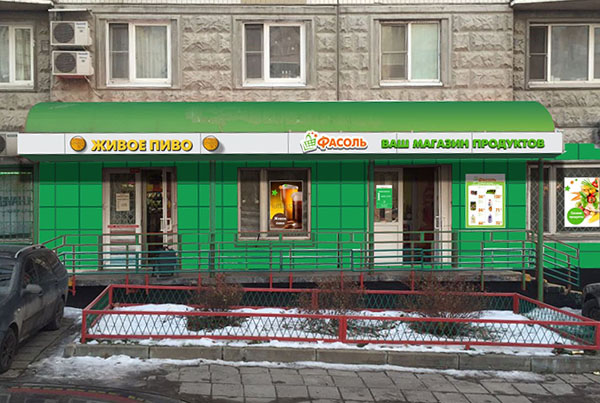 Дизайн фасада магазина