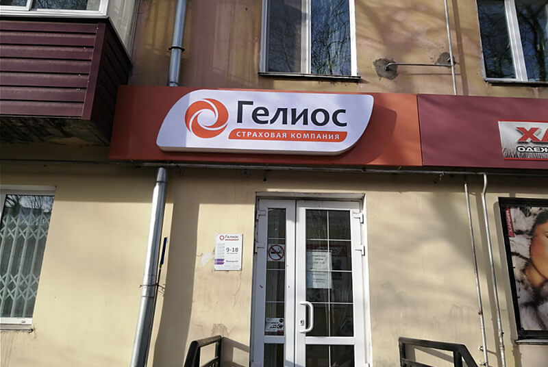 Вывеска световой короб сложной формы в регионе